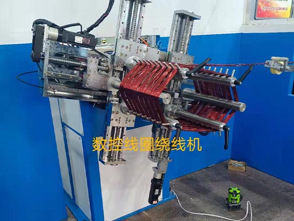 數(shù)控線圈繞線機